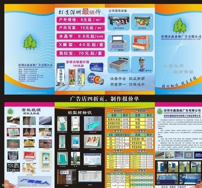 高效制作引人注目的廣告宣傳單