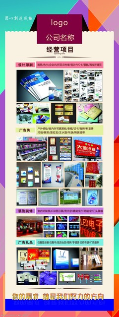 廣告公司展架廣告制作 流程、要點與創新趨勢