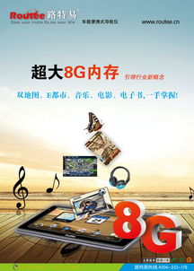 路特易導(dǎo)航儀 精準(zhǔn)指引，暢享無(wú)憂旅程