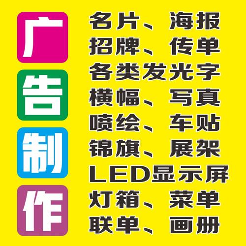 岑溪廣告設(shè)計(jì)制作安裝公司 打造專業(yè)廣告牌與招牌的全方位服務(wù)