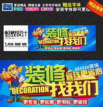 專業(yè)裝修公司廣告設(shè)計(jì) 高清PSD模板與廣告牌制作指南