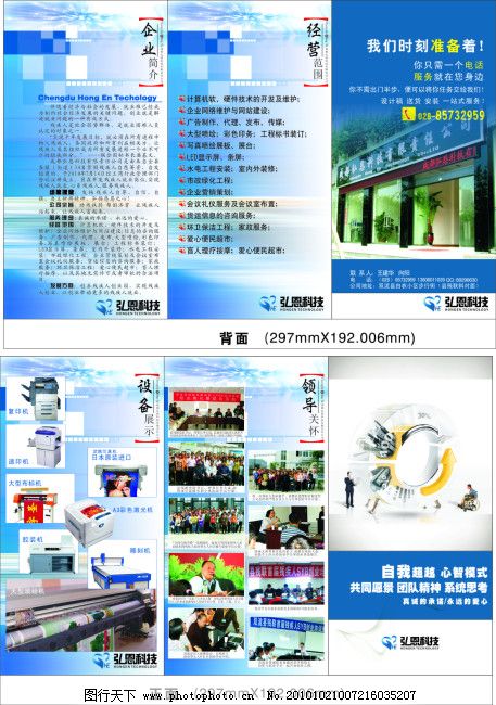 雙面綻放，創意無限——專業廣告公司打造卓越兩折頁廣告