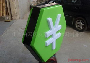 攜手友意，共創(chuàng)未來 廣州市白云區(qū)友意廣告標(biāo)識(shí)制品廠加盟連鎖火熱招商