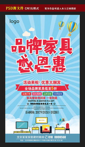 紅動(dòng)中國 品牌家具廣告圖片與設(shè)計(jì)的視覺盛宴