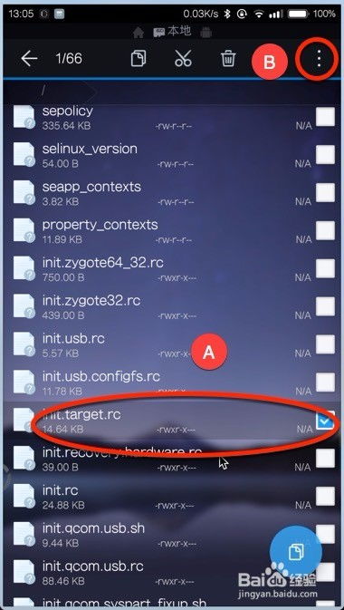 手機(jī)root后如何授權(quán)軟件 軟件技術(shù)推廣服務(wù)指南