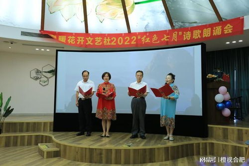 紅色七月詩歌朗誦會——春暖花開文藝社的激情獻禮