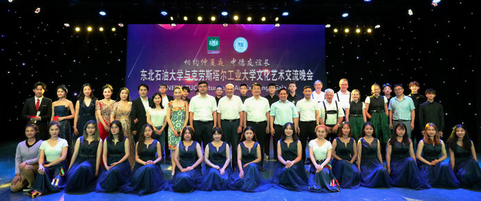 相約仲夏夜，中德友誼長——我校成功舉辦中德文化藝術交流晚會